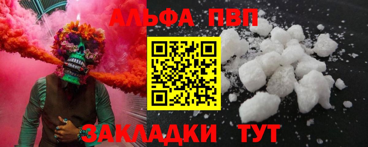 APVP Соль  Альфа ПВП крисы CK  Alpha-PVP крисы CK  APVP  Нефтекумск  Вход с VPN 