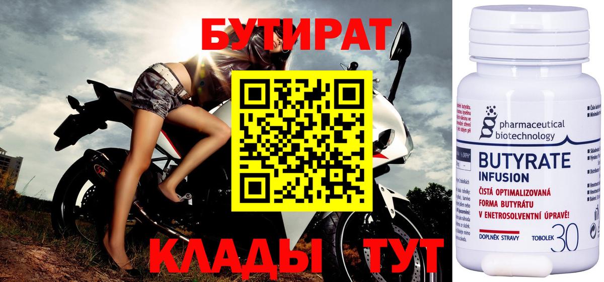 Бутират жидкий экстази Нефтекумск