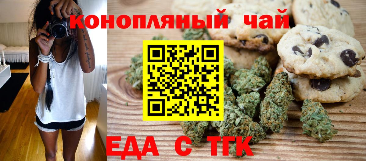 Cannafood марихуана  Вход с VPN  Нефтекумск 