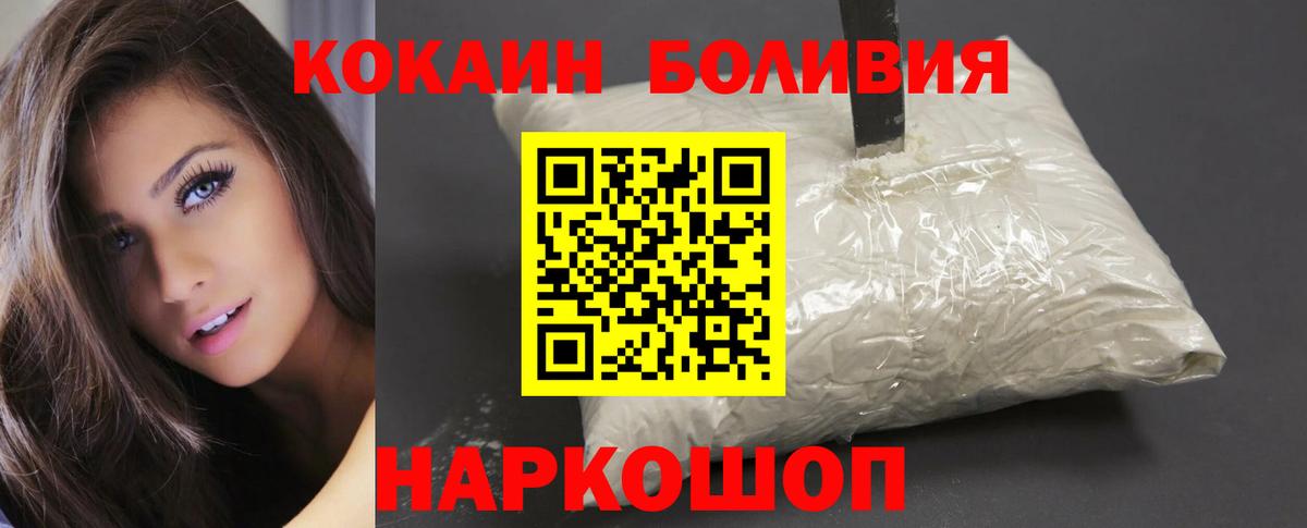 КОКАИН Боливия Нефтекумск