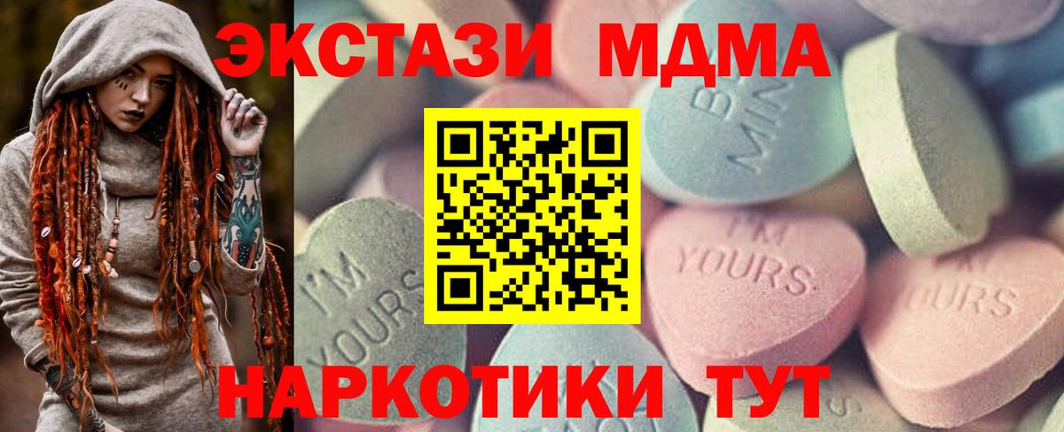 Экстази 280 MDMA Нефтекумск