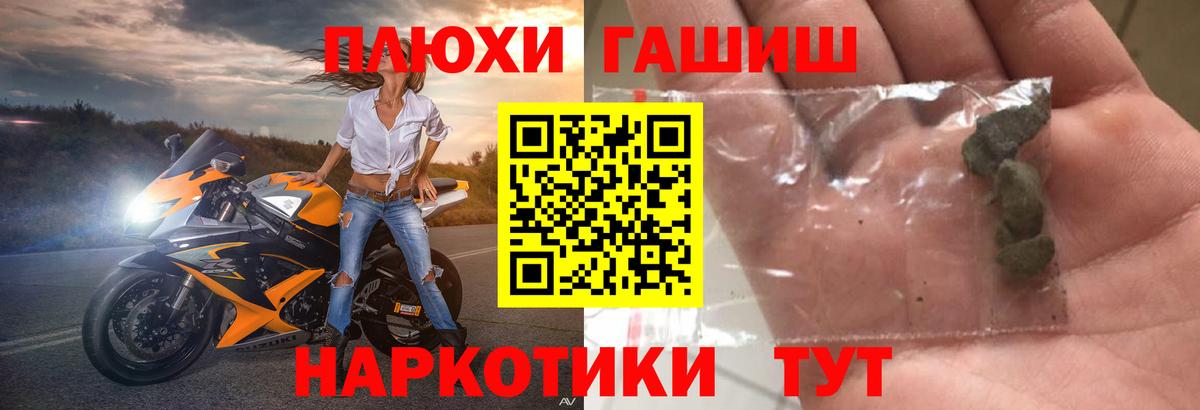 ГАШИШ hashish  Вход с VPN  ГАШ ice o lator  наркотики  Нефтекумск 