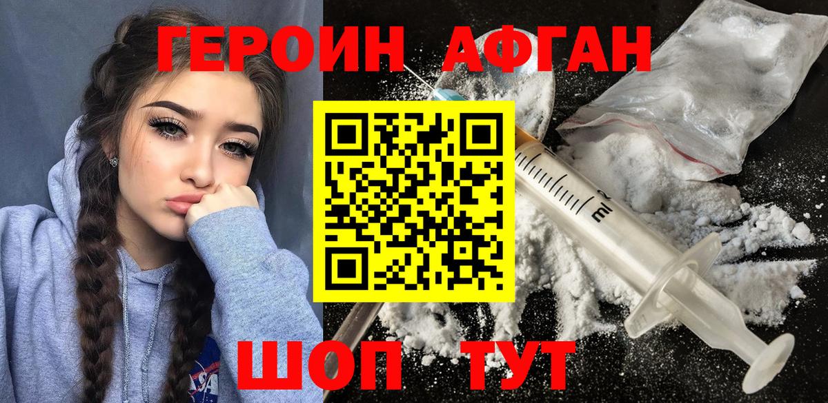 Героин хмурый  Героин  Нефтекумск  Вход с VPN 
