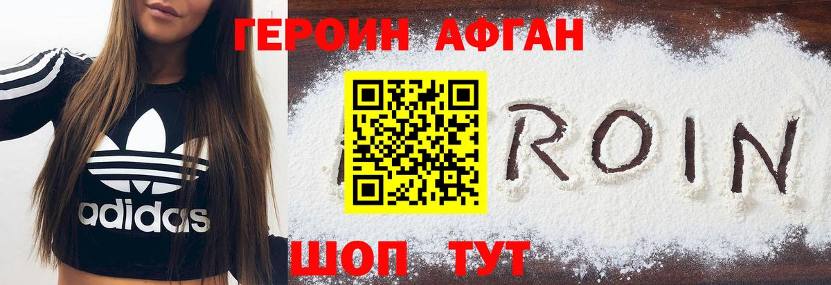 ГЕРОИН гречка Нефтекумск