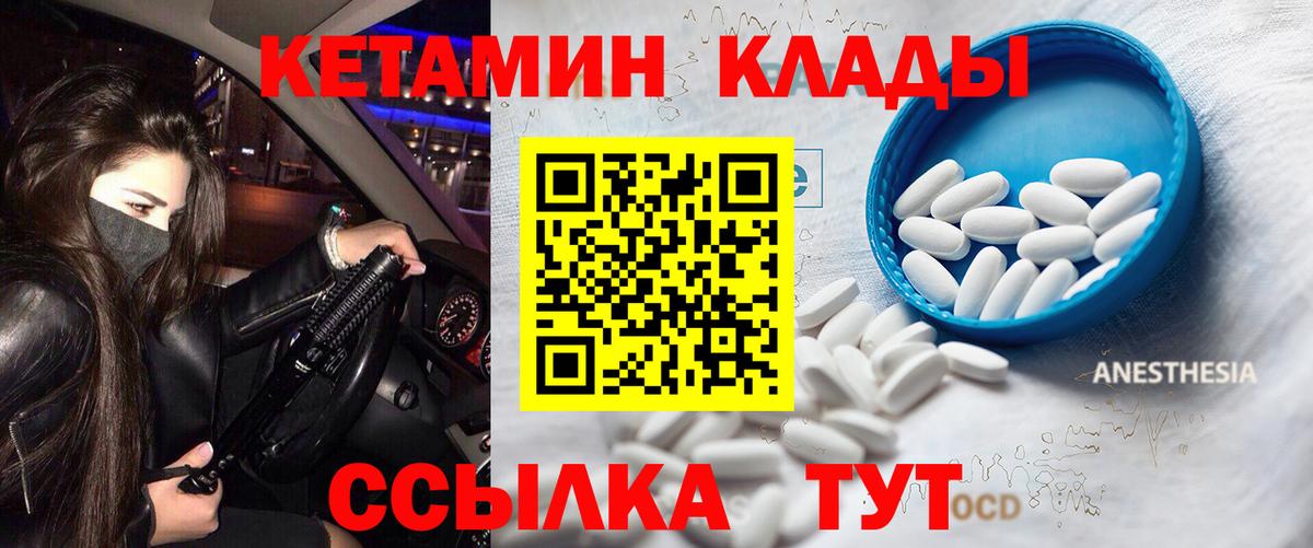 Кетамин VHQ  Вход с VPN  omg вход  даркнет наркотические препараты  Нефтекумск 