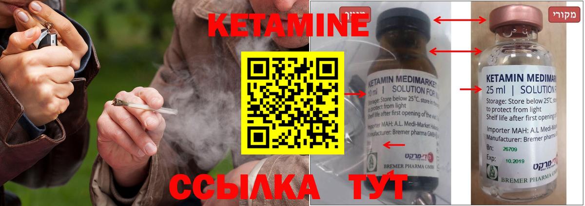 КЕТАМИН ketamine Нефтекумск