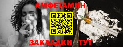 амфетамин Бузулук