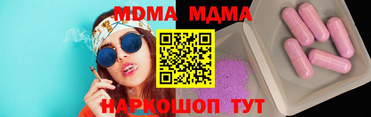 МДМА  Вход с VPN  MDMA crystal  Нефтекумск  МДМА crystal 
