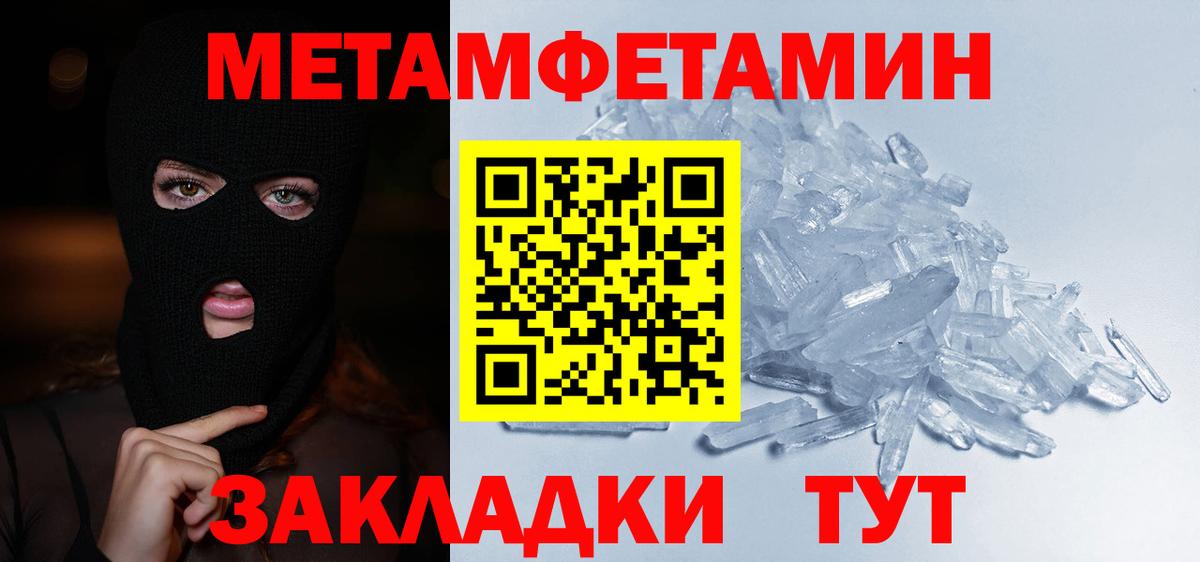Метамфетамин винт  Метамфетамин винт  Метамфетамин  Вход с VPN  Нефтекумск 