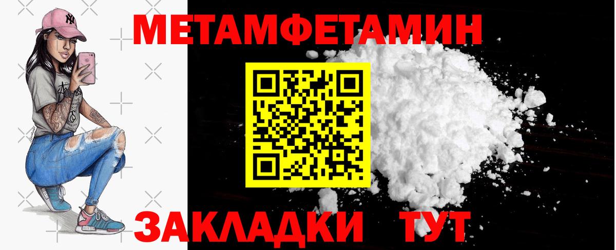 Метамфетамин винт Нефтекумск