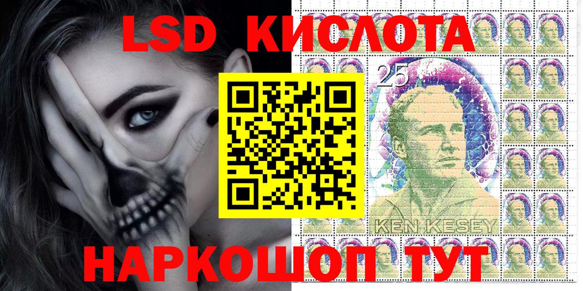 Наркотические марки 1,5мг Нефтекумск