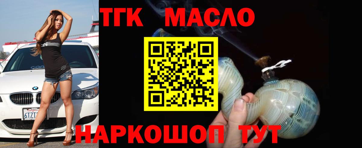 Дистиллят ТГК концентрат  ТГК вейп  Вход с VPN  Нефтекумск 